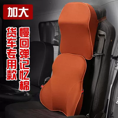 Truck car waist cushion Waist support