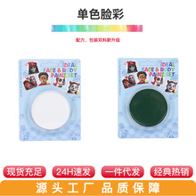 面部彩绘颜料舞台妆派对脸彩脸彩油彩厂家直销多色单色圆脸彩