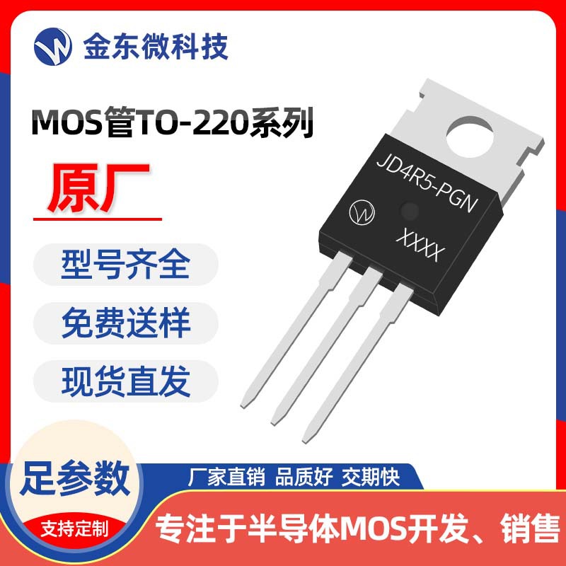 IPP034N08N5 全新原装 JD4R5-PGN 场效应管 TO-220 N 80V 120A