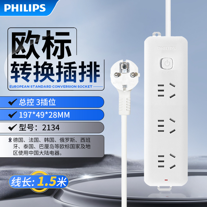 메인 스위치 3소켓 전체 길이 1.8m