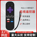 Roku1 2 3  LT HD XD  XDS N1 Express+媒体盒子4键遥控器  Vudu