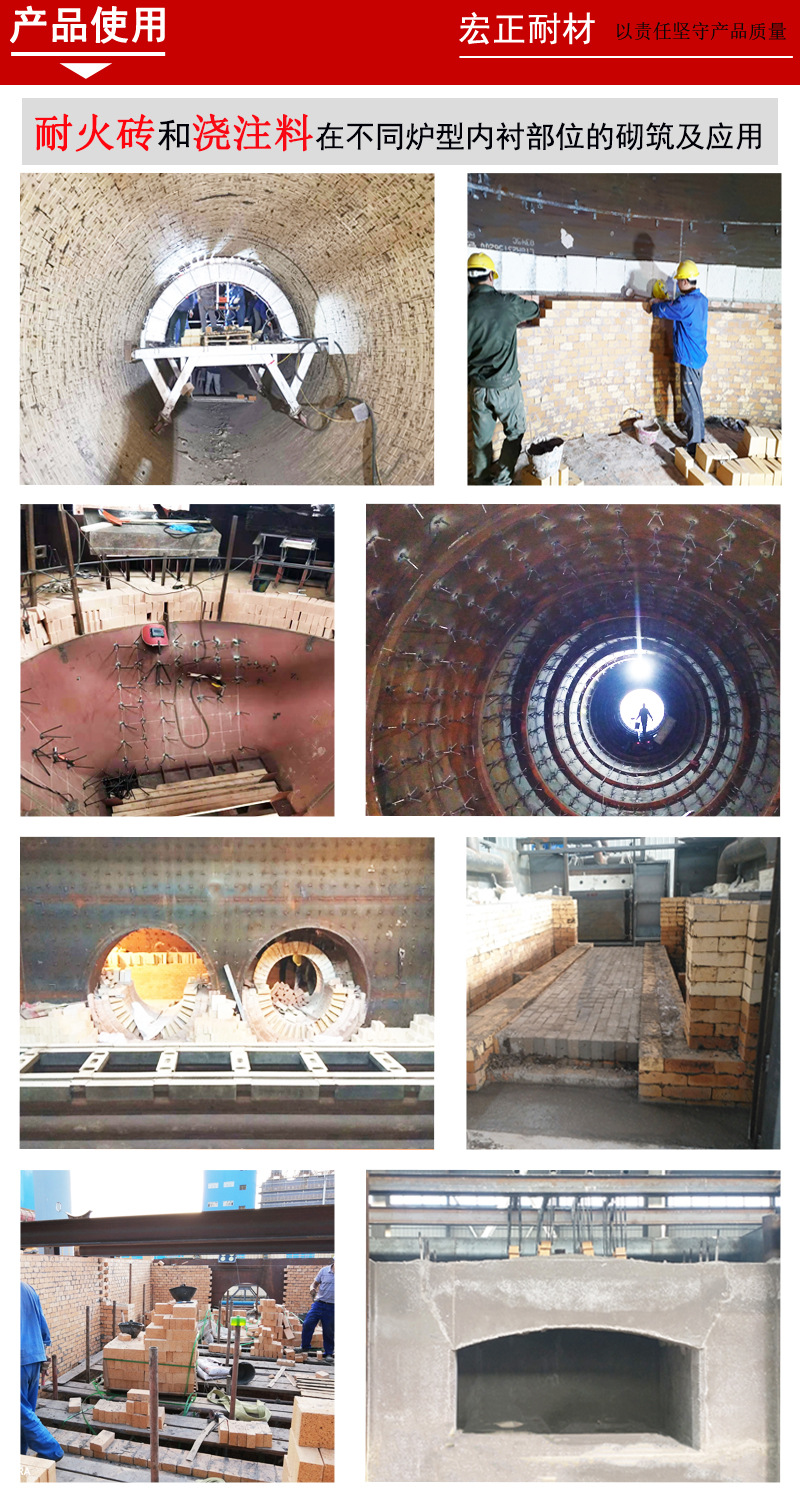 耐火磚詳情頁(yè)