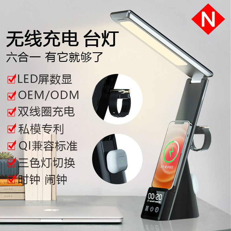 Cross-border desk lamp mobile phone wireless charger multi-functional creative folding eye protection wireless fast charging 15W earphone watch