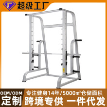 家用深蹲架卧推杠铃架飞鸟龙门架健身器材商用史密斯机综合训练器