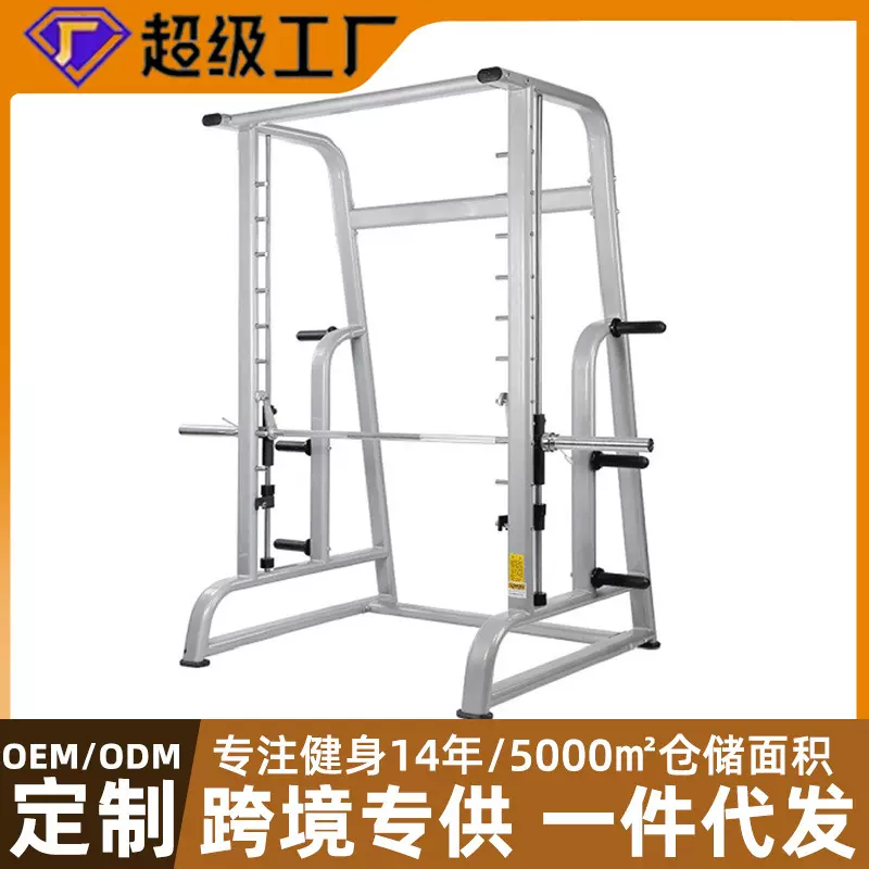 家用深蹲架卧推杠铃架飞鸟龙门架健身器材商用史密斯机综合训练器
