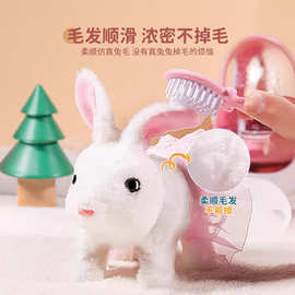 儿童节电动小兔子毛绒玩具女孩宠物小兔玩偶公仔女生生日礼物宝宝