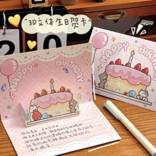 卡通3D立体生日贺卡粉色蛋糕折叠卡片手写祝福贺卡高颜值创意礼物