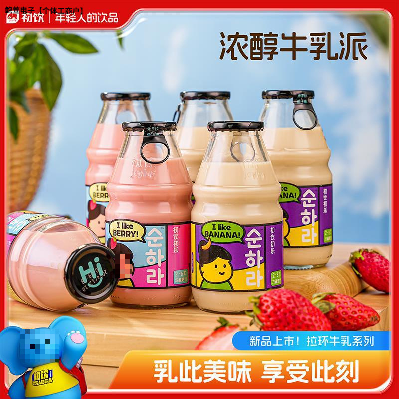 First Drink Chu Le Banana Berry Flavored Milk Beverage 230g*6 Bottles Milk Drink Glass Bottle Student Milk