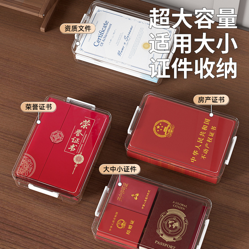 家用证件收纳盒A4透明档案户口本收纳册大容量家庭证件试卷收纳