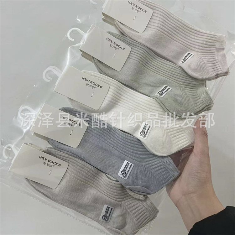 Hongshuangyu Spring/Summer New Women's Double Needle Low-Cut Ankle Socks Casual Solid Color All-Season Women's Short Cotton Socks Wholesale