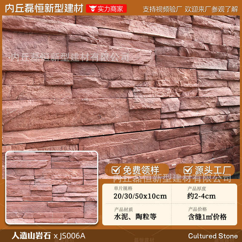 Fábrica de envío gratuito País Villa piedra de la seta de alta calidad artificial piedra de la cultura pared exterior ladrillo venta al por mayor auto-construido Proyecto de pared exterior de la casa