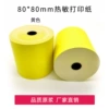 80*80 long-lasting thermal yellow