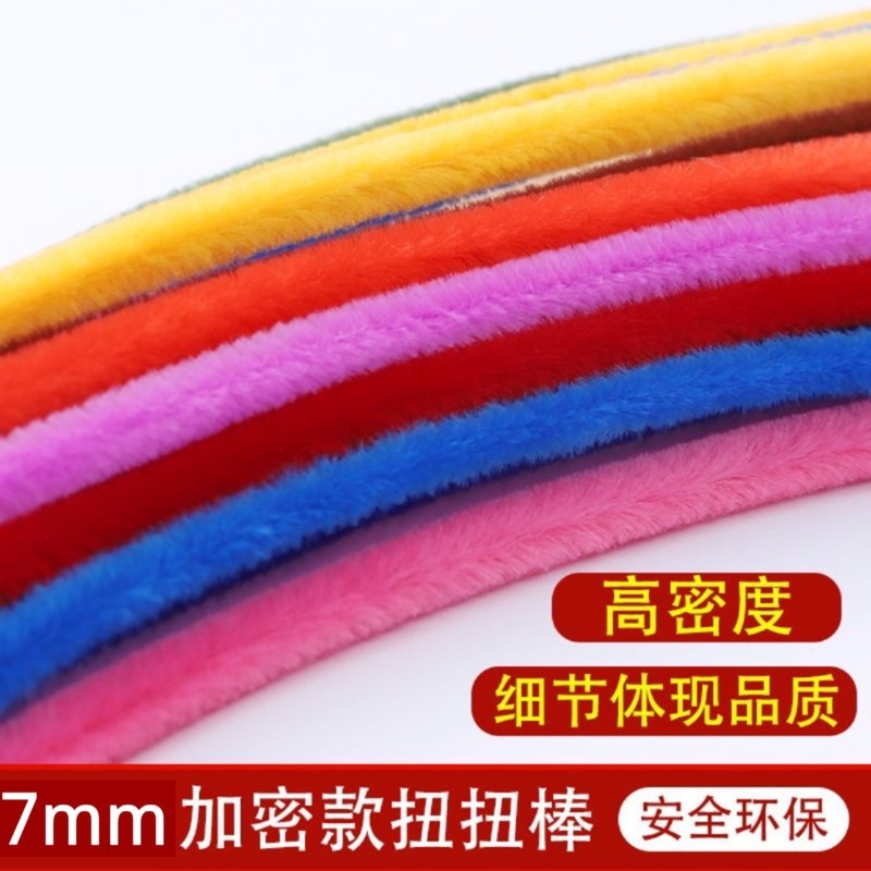 毛条毛根真加密加绒扭扭棒幼儿园益智手工DIY拼插类玩具毛条批发|undefined