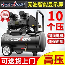 高压奥突斯气泵智能可调10个压无油静音空压机木工喷漆打气麦太保