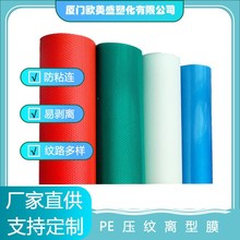 PE��������Ĥѹ��·��Ĥ��ˮ��ճ���ȹ轺�𽺸��� �ֻ�