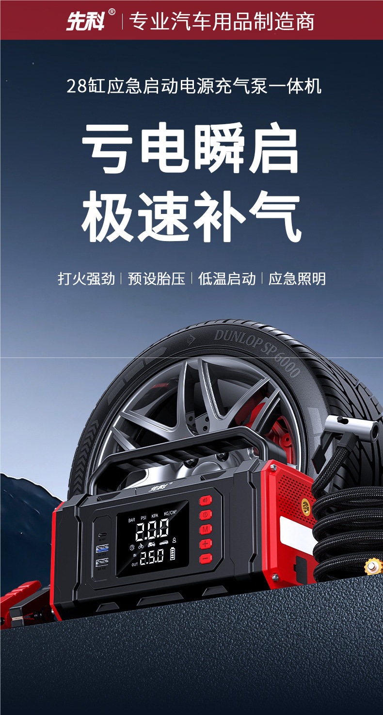 Xianke Car Emergency Starting Power Supply and Car Air Compressor All-in-One Machine, Large Capacity Power Bank, Battery Jump Starter