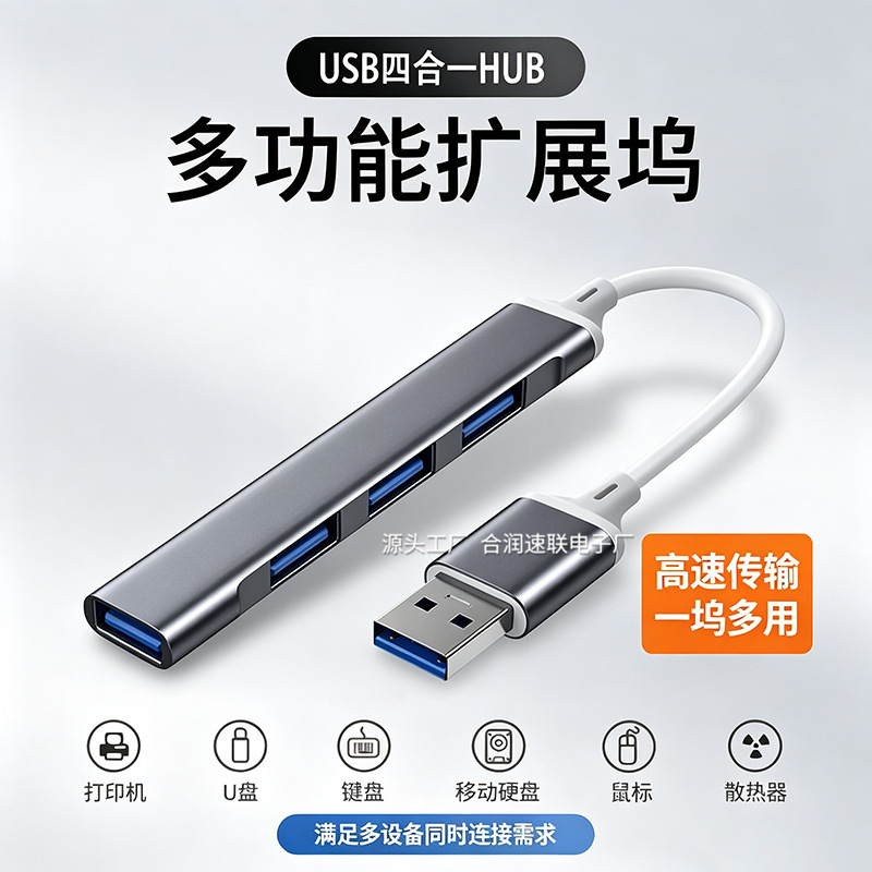 3.0 USB Docking Station Hub Multi-Port Wireless Adapter USB Otg One-To-Four Expansion Dock Splitter