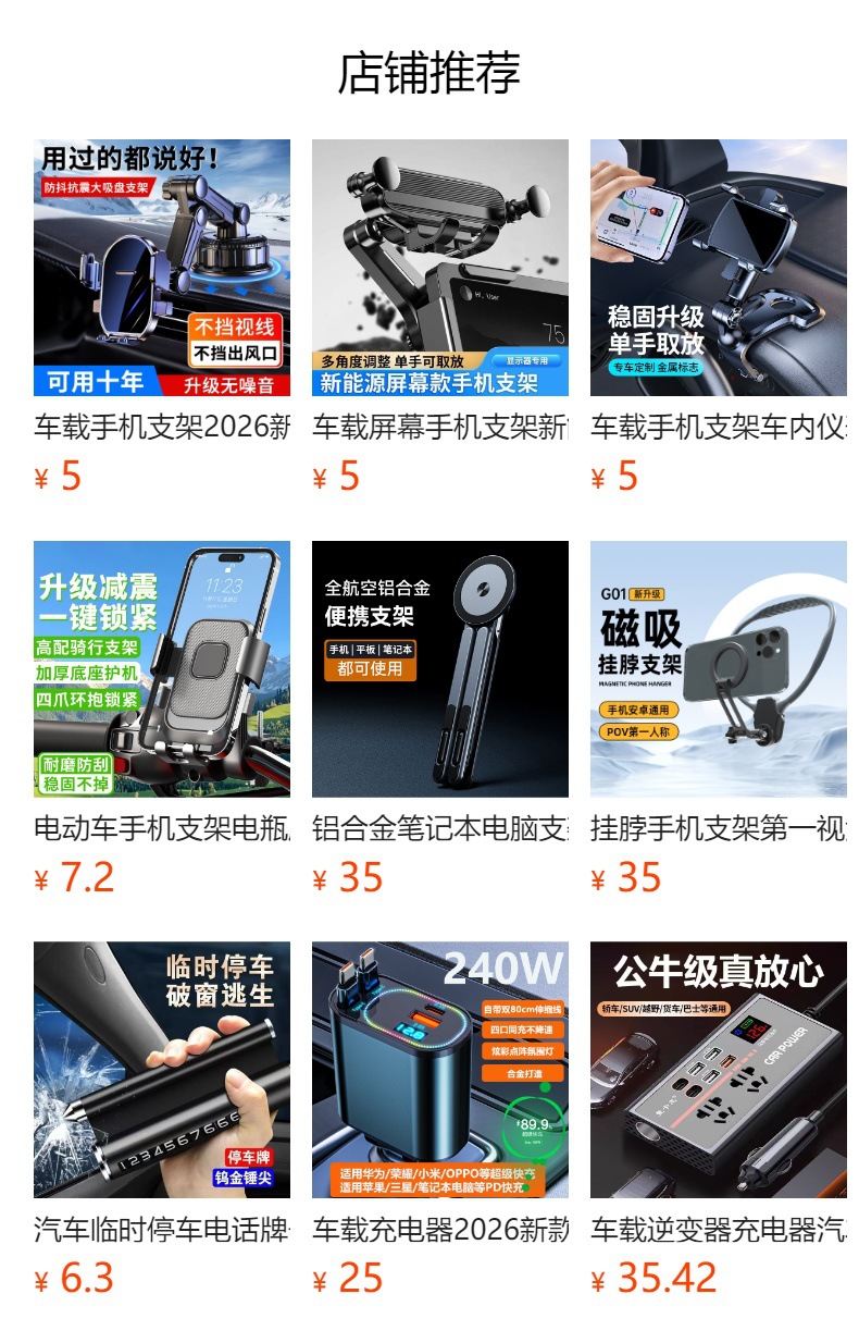 New car charger, car modification accessory, conversion plug for motorcycle and car, adds fast-charging USB socket