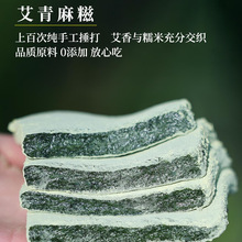 宁波艾草麻糍青团手工糯米糕点艾青艾叶乌饭糍粑青块团糯叽叽特产