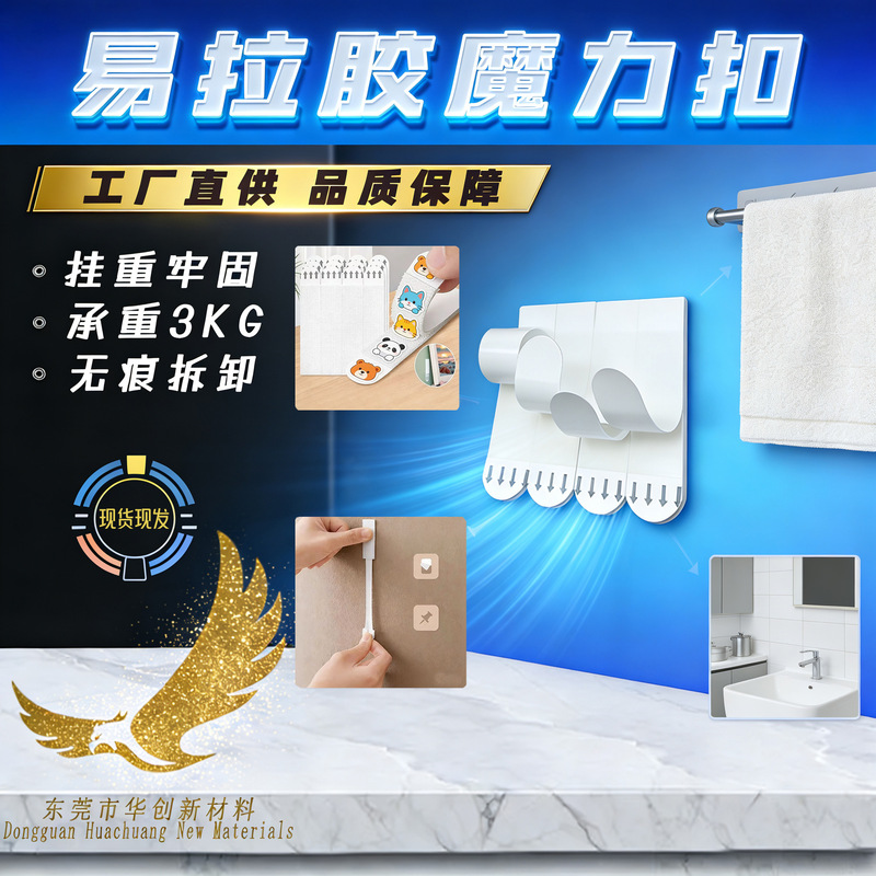 3m Magic Adhesive Picture Hanging Tool Double-Sided Tape Removable Traceless Fixing No-Nail Frame Hook Easy-Pull Adhesive Magic Sticker 3m Magic Adhesive Picture Hanging Tool Double-Sided Tape Removable Traceless Fixing No-Nail Frame Hook Easy-Pull Adhesive Magic Sticker