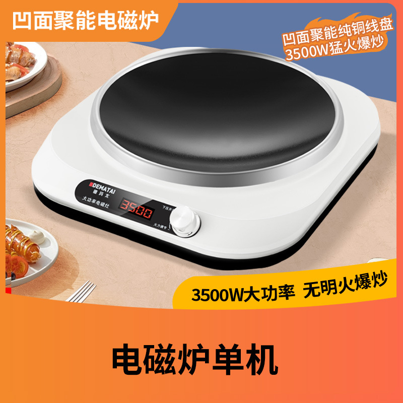 Dematai 3500W horno electromagnético cóncavo pequeño tipo de hogar de una persona nuevo tipo de estufa de fuego fuerte de alta potencia fábrica de horno de batería