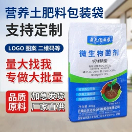 塑料编织袋;塑料食品袋;粮油米面包装