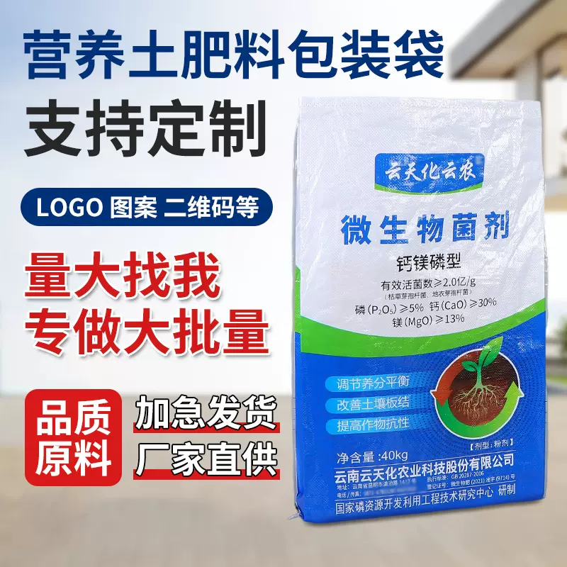 编织袋定制加厚防水蛇皮袋彩印覆膜双层营养土包装袋定做化肥袋子