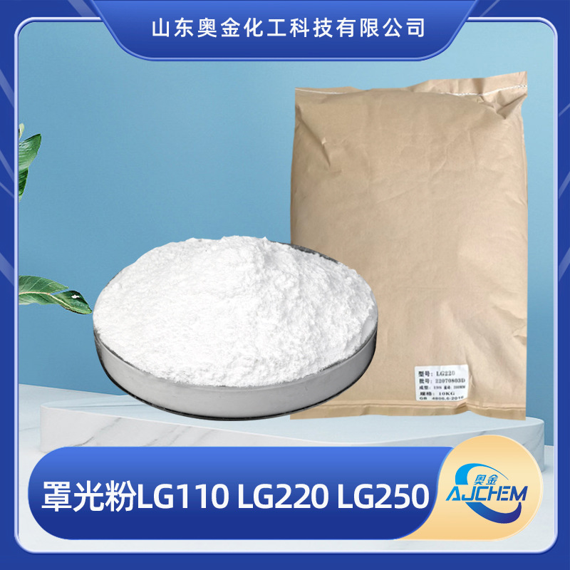 罩光粉LG110 LG220 LG250厂家供用于密胺餐具罩光粉价格刷花纸