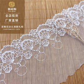牛奶丝网纱花边贝壳婚纱洛丽塔花边水溶刺绣服装辅料网布蕾丝花边