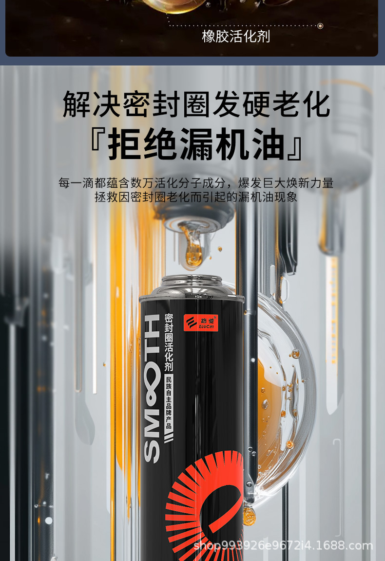 E-Lichi Oil Seal Leak Stopper Power Steering Oil Pump Anti-Leakage Activator Engine Oil Burning Additive