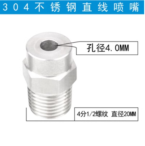 4 점 (4.0 구멍 선형 노즐)