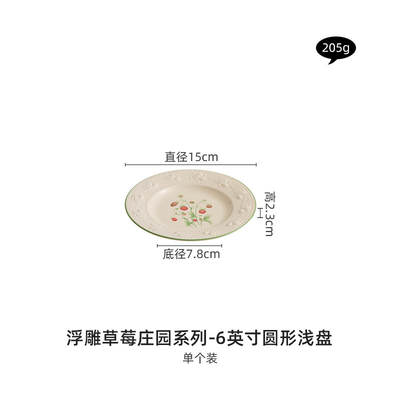 浮き彫りいちご陶磁器皿家庭用料理皿釉薬下彩食器ご飯食器食器具スープボウルがとてもきれいなボウル|undefined