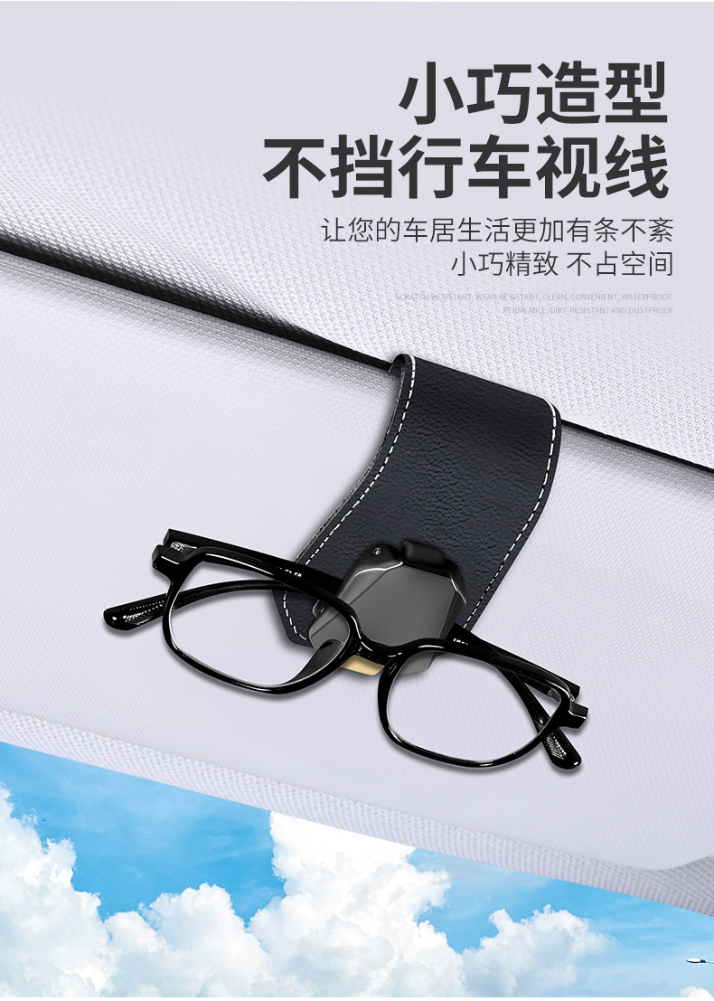 Car Glasses Clip Cross-border Leather Car Sun Visor Glasses Clip Multifunctional Sunglasses Card Bill Clip Manufacturers