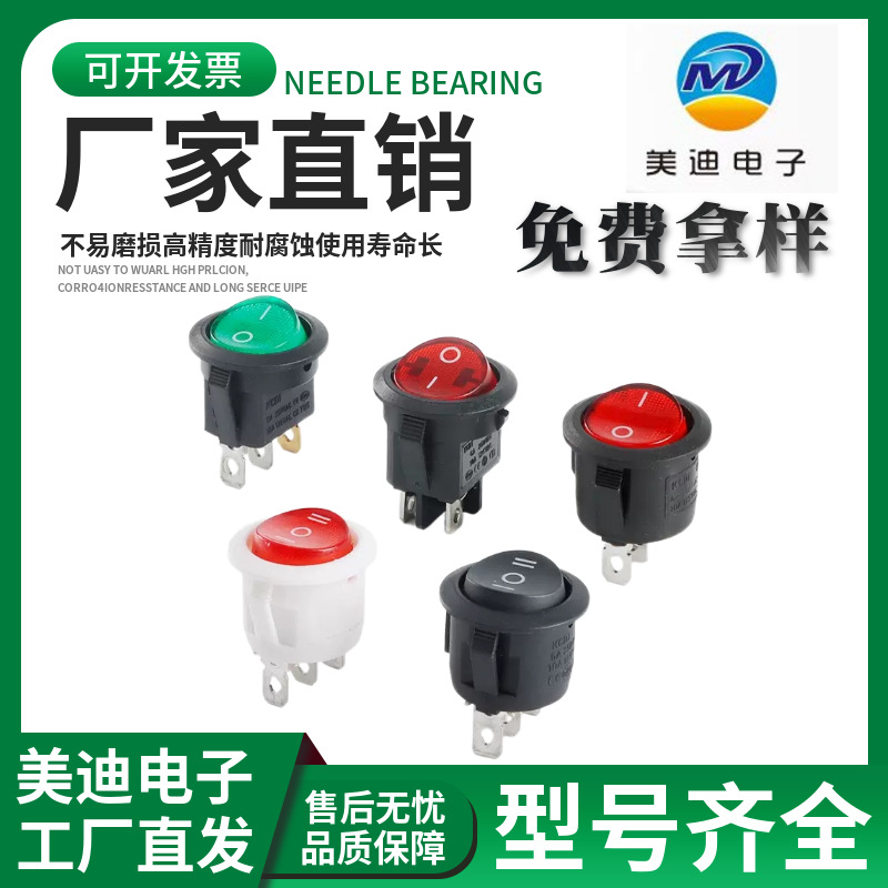 KCD2圆型开关，圆形翘板开关 白色底座红色按钮 2脚2档小船型开关