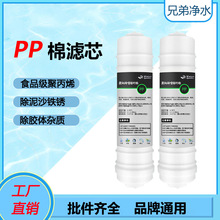 厂家10寸韩式快接PP棉 聚丙烯熔喷PP棉滤芯 制冰机咖啡机滤芯