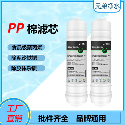 厂家 韩式快接PP 聚丙烯熔喷PP棉滤芯 超滤机净水器滤芯PP棉滤芯|ms