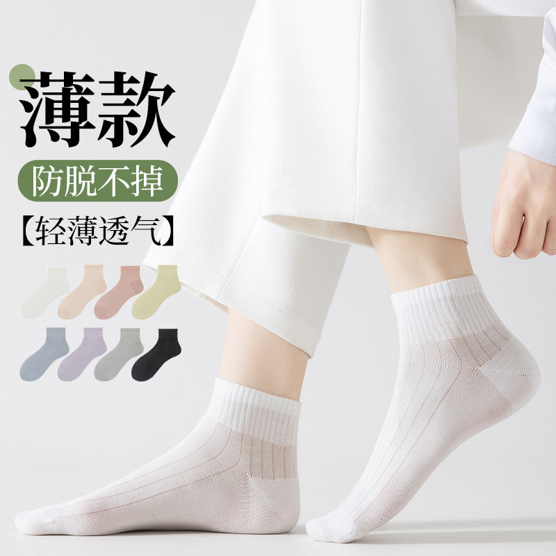 Modal Socks Women's Summer Ultra-thin Breathable Women's Short Socks Solid Color Striped Boneless Seam Head Without Heel Socks