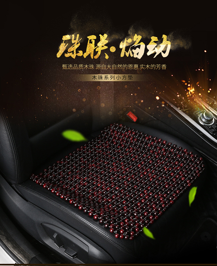 Wooden Beads, Bamboo Strips, Bamboo Silk Summer Car Seat Cushion, Backrest Ventilation, Heat Insulation Single-Piece Cooling Pad, Breathable Seat Cushion for the Main Driver