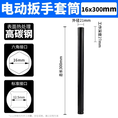 Mühərrik tənzimləmə alətləri tool - sleeve-16300