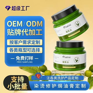 橄榄油焗油膏女柔顺大容量香氛发膜持久留香改善干枯毛躁烫染定制