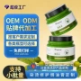 大容量定制持久留香焗油膏