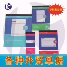 凭证报表单据;复写纸
