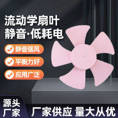 静音強風ミニファンブレード放熱ファンプラスチック小風葉夏携帯手持ちミニファンブレード