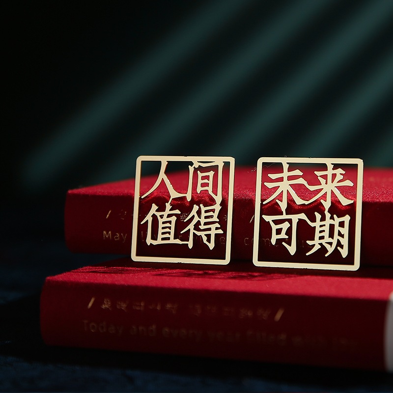 Metal bookmarks with hollow text, creative student graduation gifts, cultural and creative high school entrance examination cheers, college entrance examination gifts, exquisite literary and artistic gifts