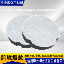 ������Bissell��ʤ������QW12T-201 1604896 160-4896��������о