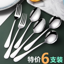 勺 创意可爱厚重不锈钢主餐饭勺 甜品勺 茶勺 咖啡勺刀叉餐具套装