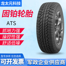 固铂汽车轮胎 DISCOVERE ATS 265/65R18 114T北京B耐磨久四轮车用
