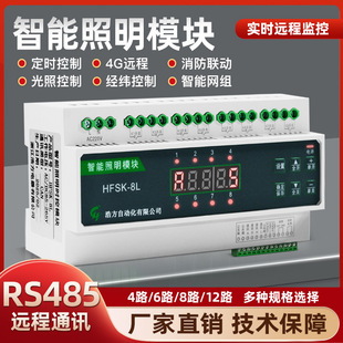 Lighting Remote Controller, Longitude and Latitude Control, Timing Control, Network Light Control System, Intelligent Lighting Control Module