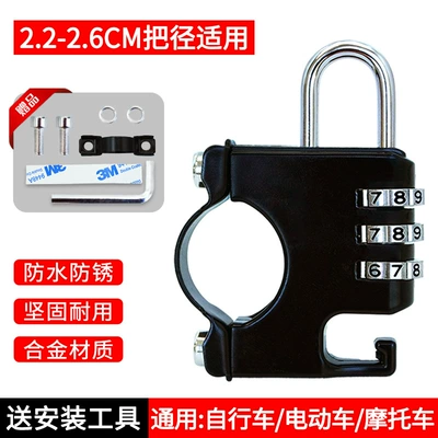 Electric Vehicle Helmet Lock, Universal Electric Vehicle Hook, Battery Motorcycle Pedal Hook, Front Helmet Lock (Helmet lock) - combination-helmet-lock
