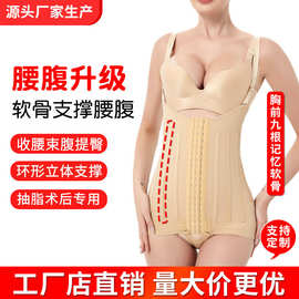 吸脂抽脂医学塑身衣腰腹环吸加压术后修复塑形瘦身束腰提臀无痕